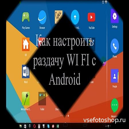    Wi-Fi  Android (2016) WEBRip