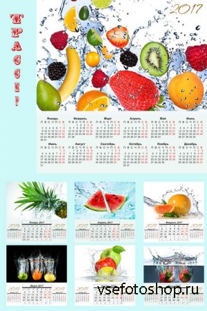 Календарь помесячный на 2017 год  - брызги фруктового сока
