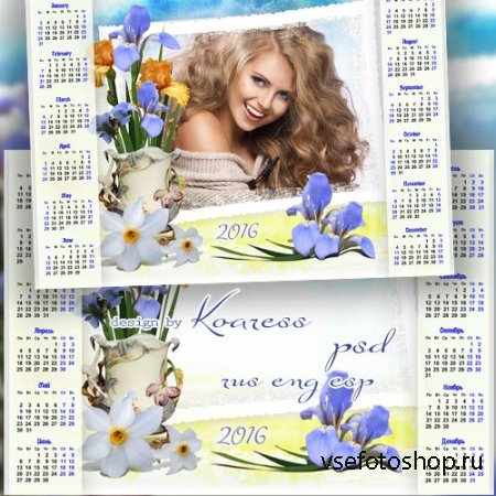 Календарь с вырезом для фотошопа - Нежных ирисов букет