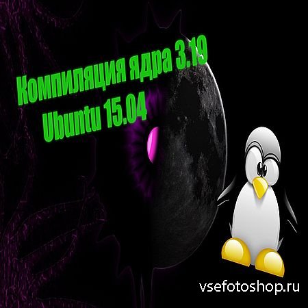 Linux -    Ubuntu 15.04 (2016) WEBRip