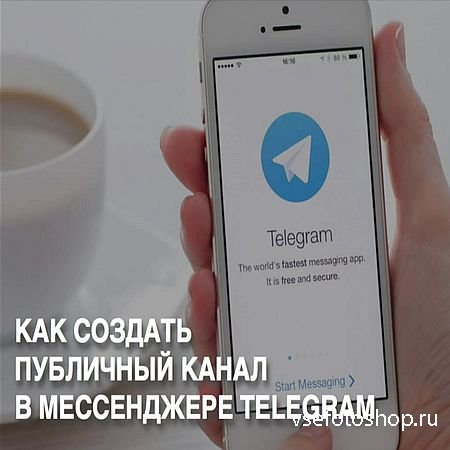      Telegram (2016) WEBRip