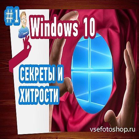   Windows 10.  1-2  (2016) WEBRip
