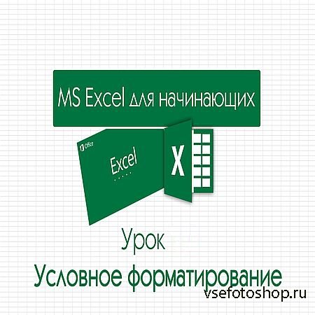 Excel  . :   (2016) WEBRip