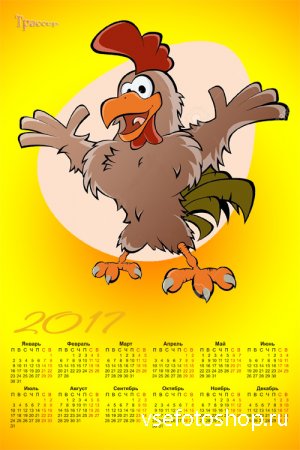 Календарь настенный на 2017 год - Огненный петуха