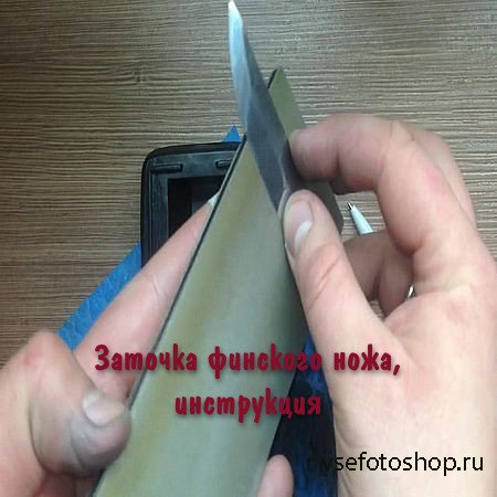 Заточка финского ножа, инструкция (2016) WEBRip