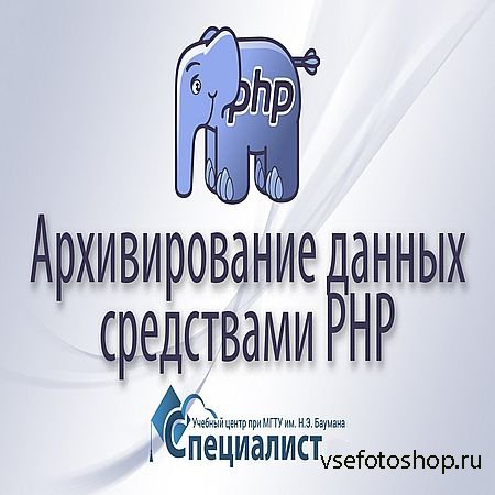    PHP (2016) WEBRip