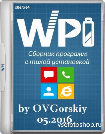 WPI by OVGorskiy 05.2016 (x86/x64/RUS)