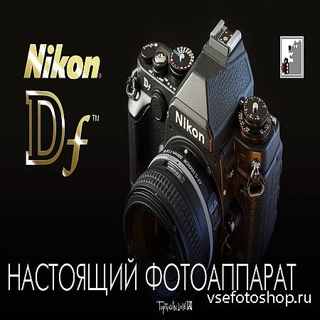 Nikon Df -   (2016) WEBRip