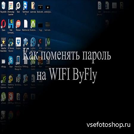     Wi-Fi byfly (2016) WEBRip