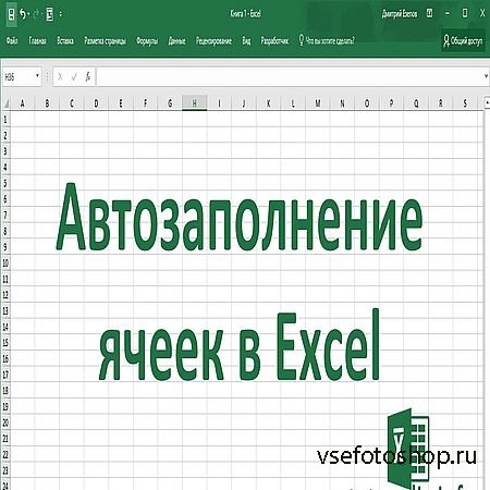    Excel (2016) WEBRip