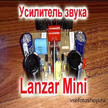  Lanzar Mini   (2016) WEBRip