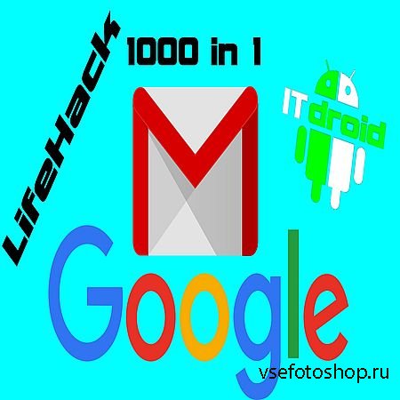   Google Gmail . 1000 in 1 (2016) WEBRip