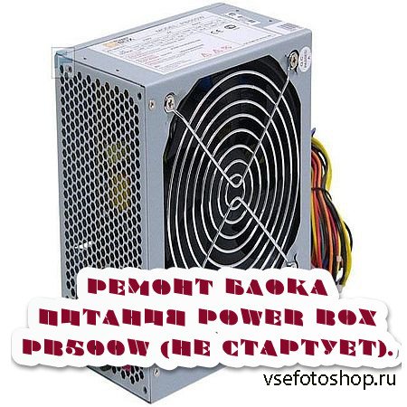    power box PB500W ( ) (2016) WEBRip