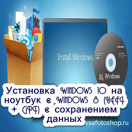  Windows 10     Windows 8 (UEFI + GPT)    ...