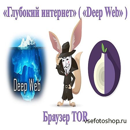   Deep Web (2016) WEBRip