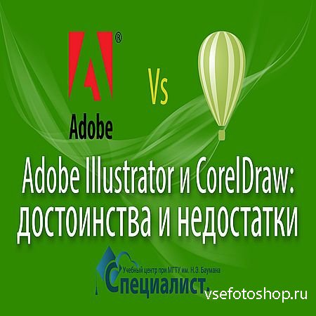 Adobe Illustrator и CorelDraw на службе дизайнера: достоинства и недостатки ...