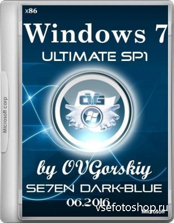 Windows 7 Ultimate SP1 7DB by OVGorskiy 06.2016 (x86/RUS)