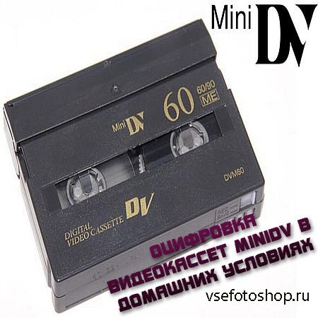   MiniDV    (2016) WEBRip