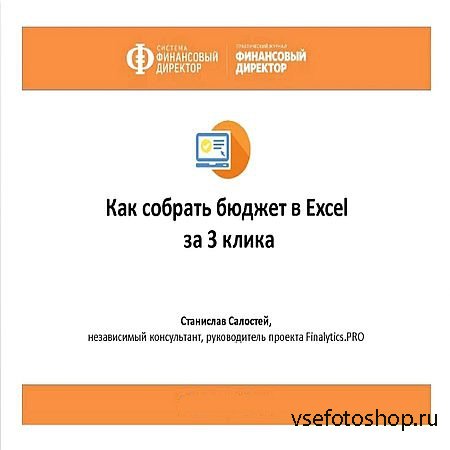     Excel  3  (2016) WEBRip