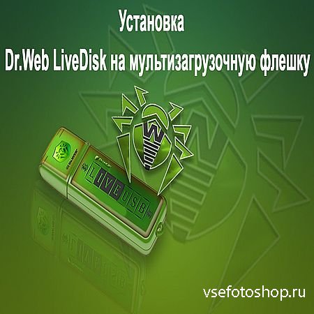   Dr.Web LiveDisk    (2016) WEBRip