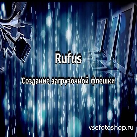    (Rufus) (2016) WEBRip