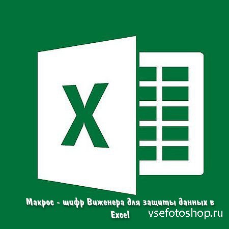  -       Excel (2016) WEBRip