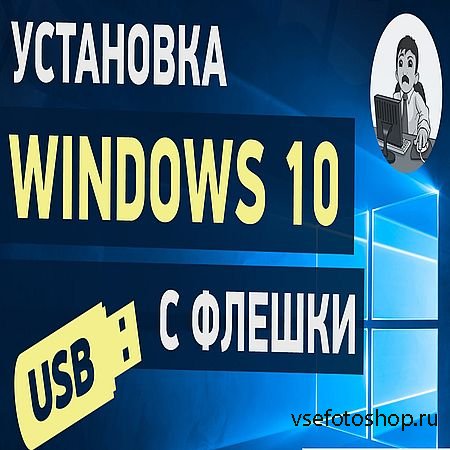  Windows 10  .   (2016) WEBRip