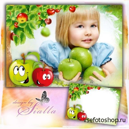 Фоторамка-  Весёлые яблочки