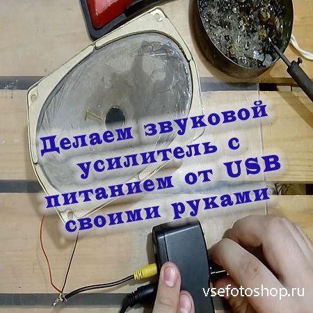       USB    (2016) WEBRip