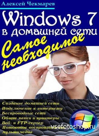 Windows 7   .  