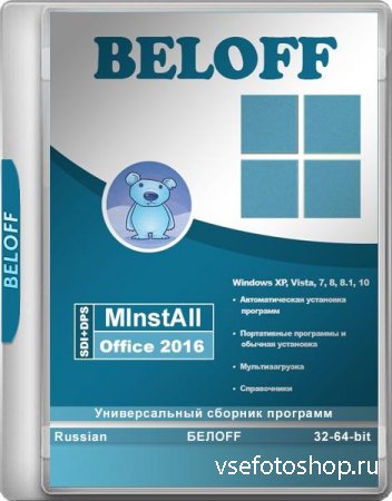 BELOFF Office 2016 (RUS/2016)