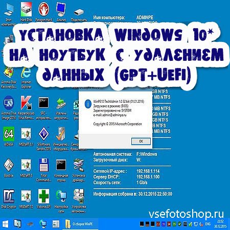  Windows 10*      (GPT+UEFI) (2016) WEBRi ...
