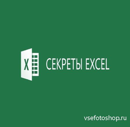 Excel (2016) WEBRip