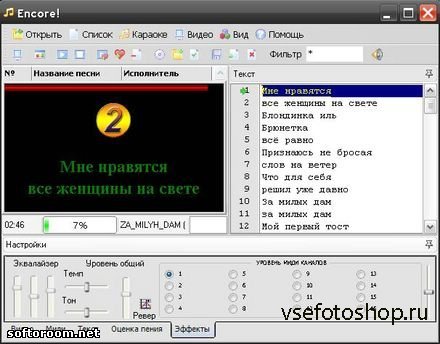 Encore 1.7b Full + Patch (Rus) (2007)
