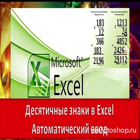    Excel.    (2016) WEBRip