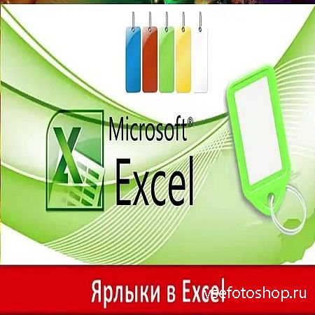   Excel (2016) WEBRip