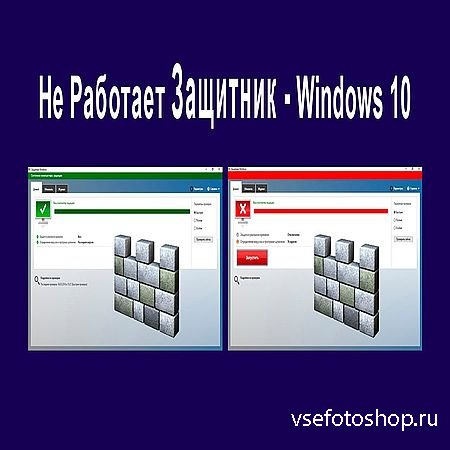    Windows 10 (Windows Defender) (2016) WEBRip