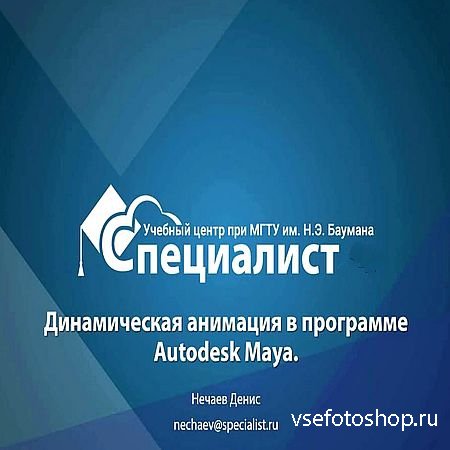     Autodesk Maya (2016) WEBRip