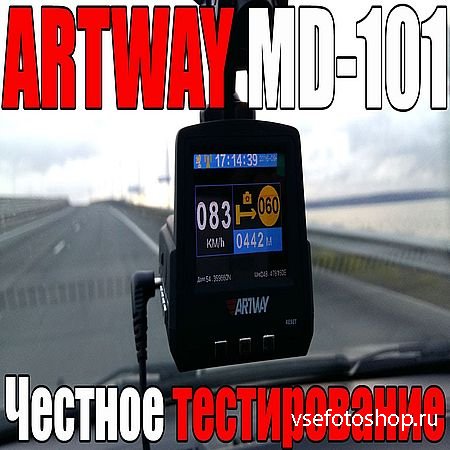  ARTWAY MD-101, ,  (2016) WEBRip