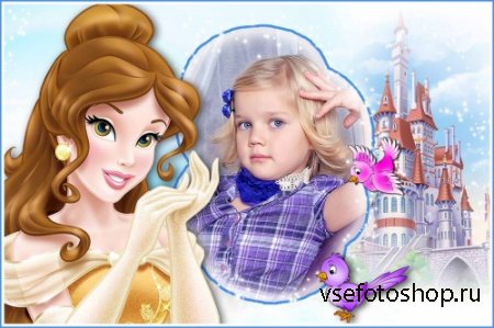 Детская рамка для девочек – С принцессой Бель