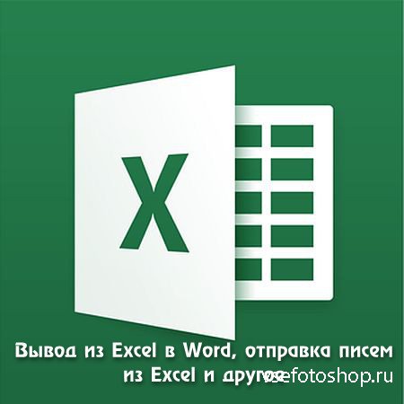   Excel  Word,    Excel   (2015) WEBRip