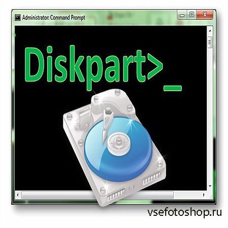 Как открыть скрытый раздел на жестком диске с помощью Diskpart (2016) WEBRi ...