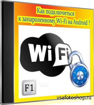     Wi-Fi  Android (2016) WebRip