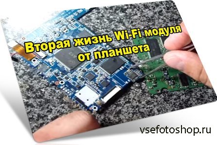   Wi-Fi    (2016) WebRip