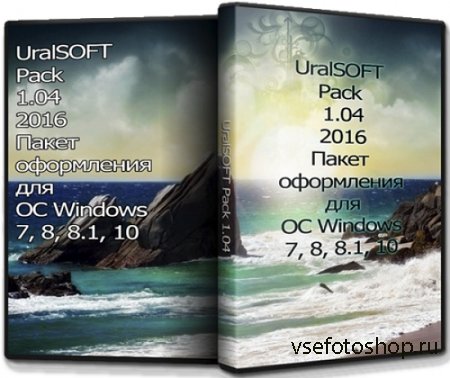 UralSOFT Pack 1.04 (x86-x64)