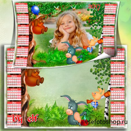 Детский календарь-рамка на 2017 год - Винни-Пух