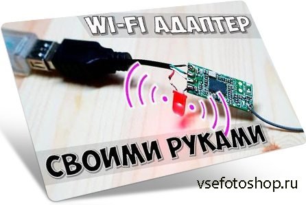 WiFi    (2016) WebRip