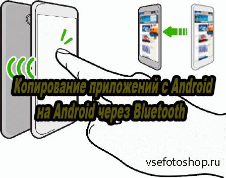    Android  Android  Bluetooth (2016) WebRip