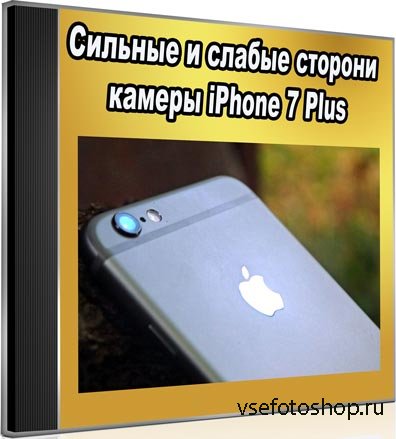     iPhone 7 Plus (2016) WebRip