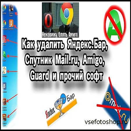   .,  Mail.ru, Guard Amigo    (2016) W ...